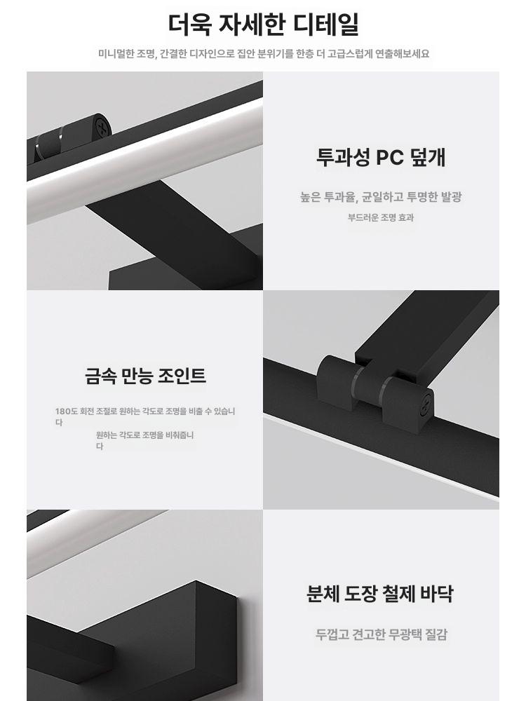 화장대 벽등 led 방습 및 거울 욕실 벽조명 레이더 욕실등교체 라이트 인체 조명 천장 - 상세 이미지 4