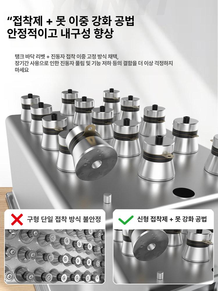초음파 세척기 살균 귀금속 산업용 세정기 무선 초음파세척기 녹 안경세척기 틀니 소독기 - 상세 이미지 3