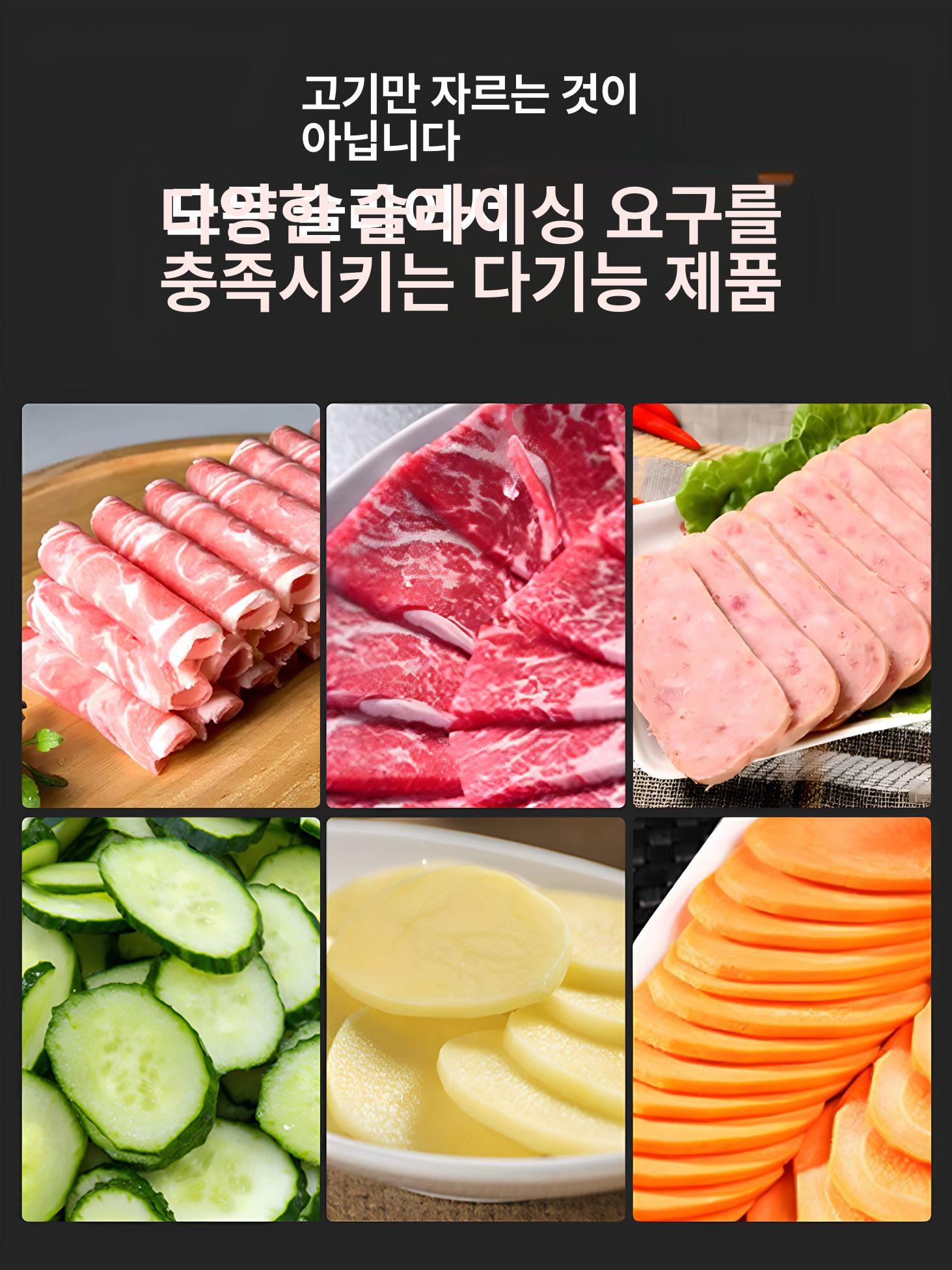 전동 가정용육절기 냉장육 고기슬라이서 야채 업소용 두께 절단기 대패 냉동육 이미지 6