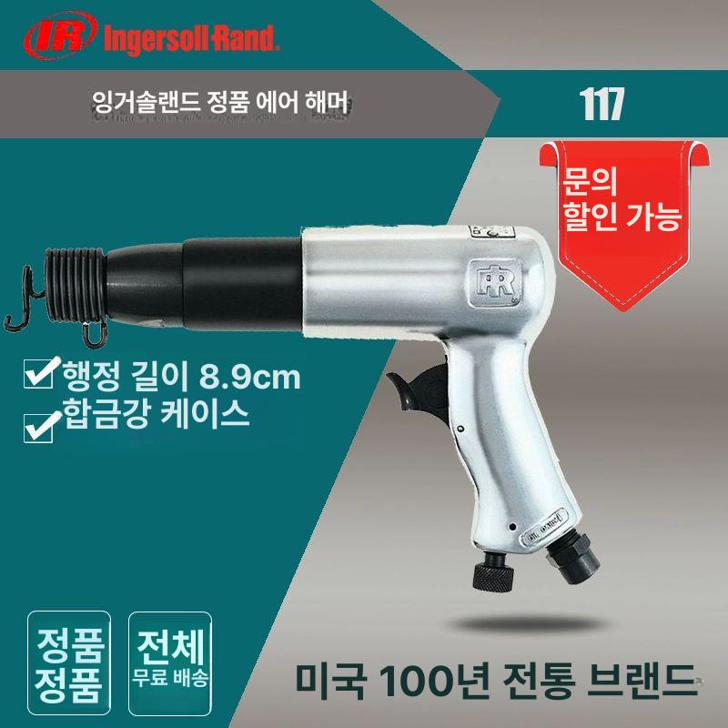 잉가솔랜드 에어해머 망치 함마 헤드 공구 삽 뿌레카 임팩트 치즐 에어셔블 치핑 - 상세 이미지 4