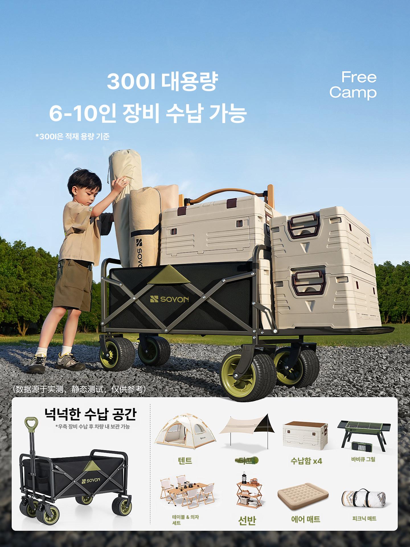 접이식 캠핑웨건 야외 수레 캠핑카트 트롤리 다용도 왜건 캠핑용 바퀴 광폭 다기능 - 상세 이미지 4