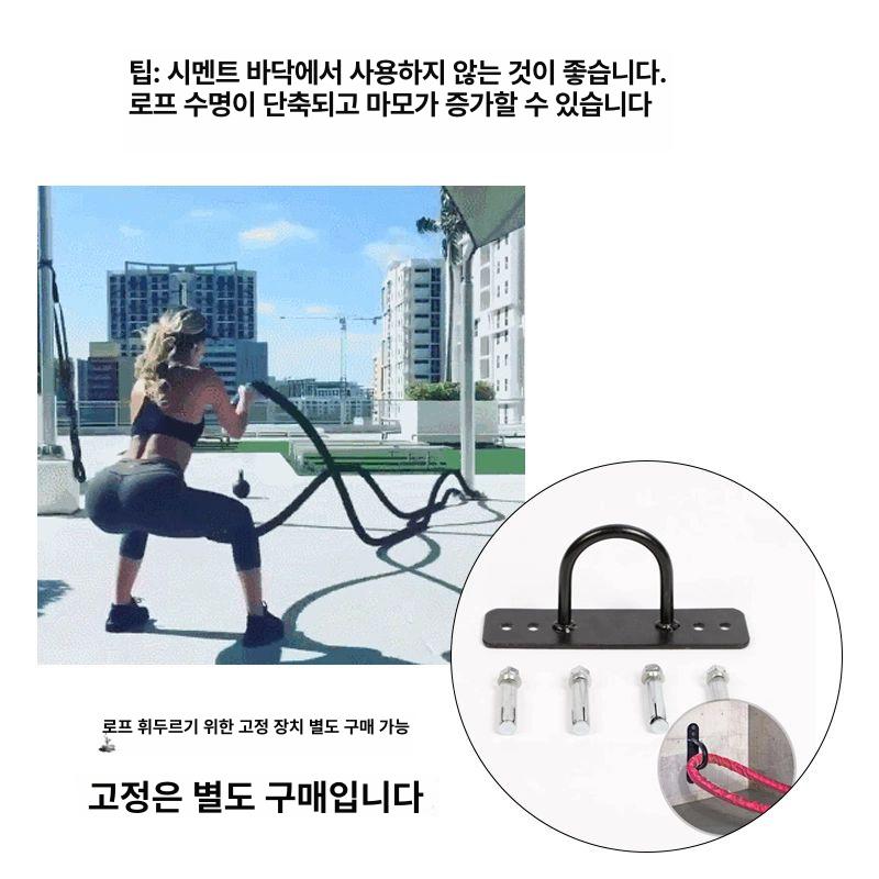 로프운동기구 배틀로프 피트니스 헬스 홈짐 크로스핏 훈련 밧줄 고강도 강화 상체 - 상세 이미지 3