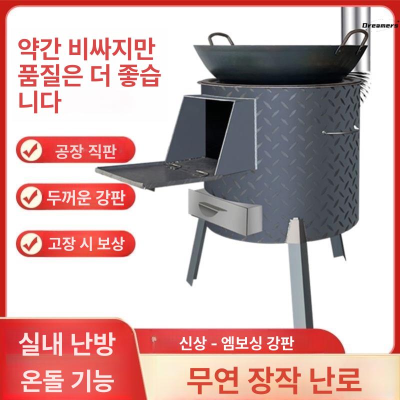 쓰레기 소각로 보온 화목 화덕 농촌 장작 난로 노점 연소기 농장용 아궁이 화로대 - 상세 이미지 4