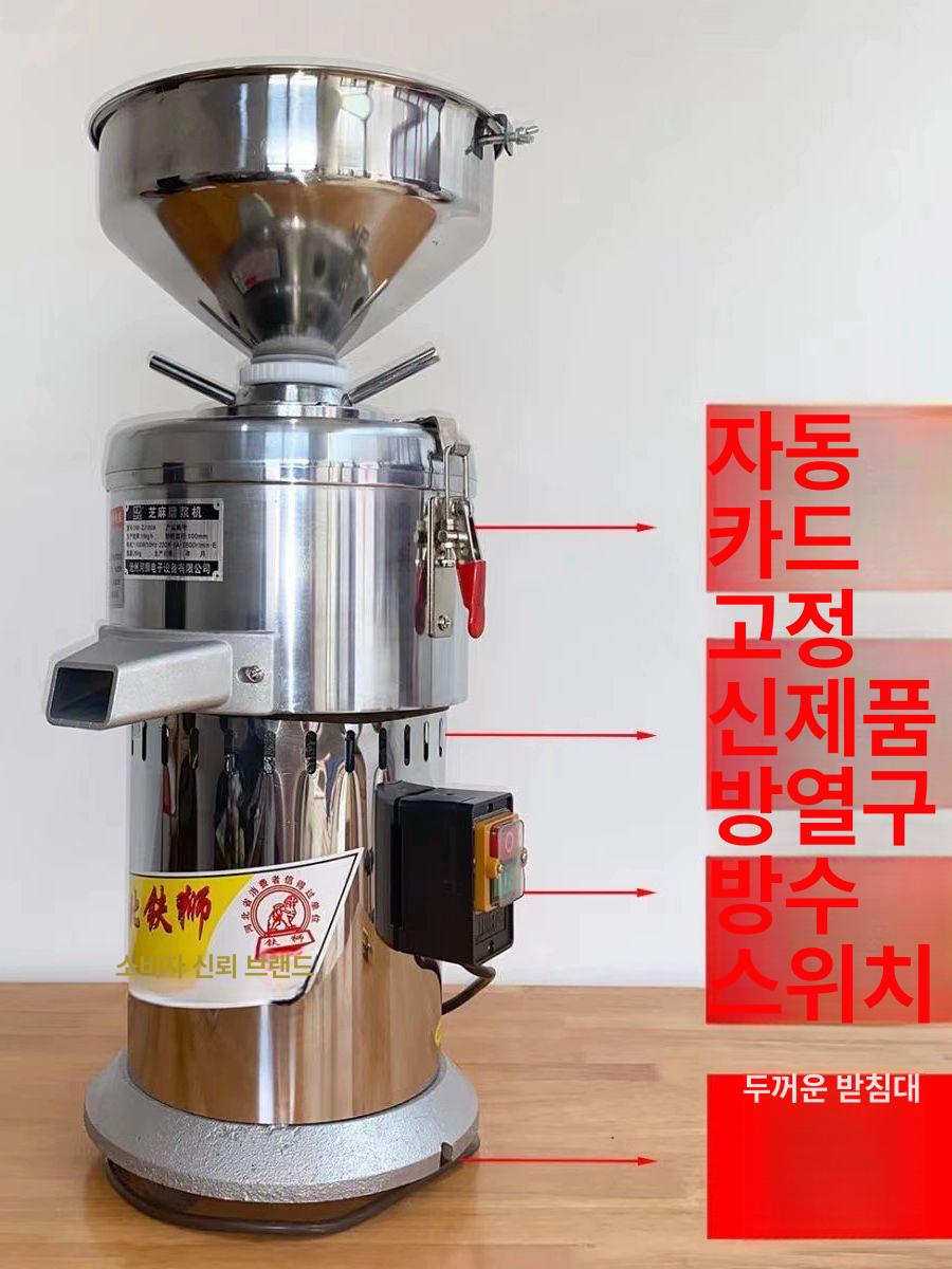 그라인더 분쇄기 가정용 페이스트 기계 소형 잼 전기 참깨 견과류 땅콩버터기계 업소용 제조 - 상세 이미지 4