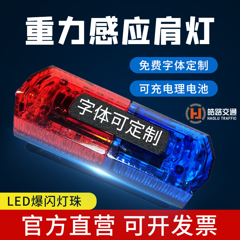 LED 사인보드 후레쉬 충전식 경고 비상용 안전등 클립형경광등 조끼 야간 어깨 청 - 상세 이미지 2