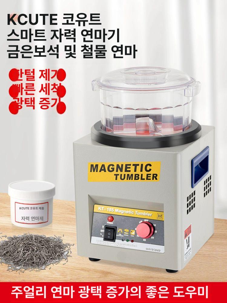 그라인더 보석연마기 금속가공 바렐 귀금속 연삭기 드럼 자석광택기 디버링 은 - 상세 이미지 2