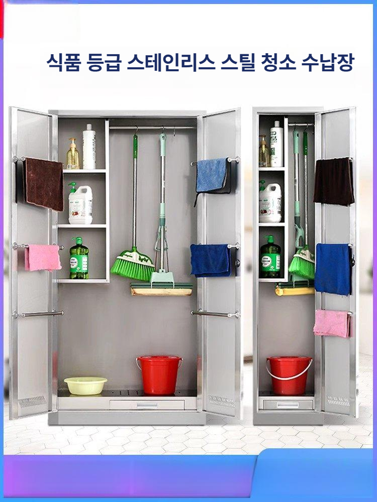 수납함 스텐청소도구함 용구함 다용도 창고 정리함 사물함 도어 산업용 청소캐비닛 - 상세 이미지 2