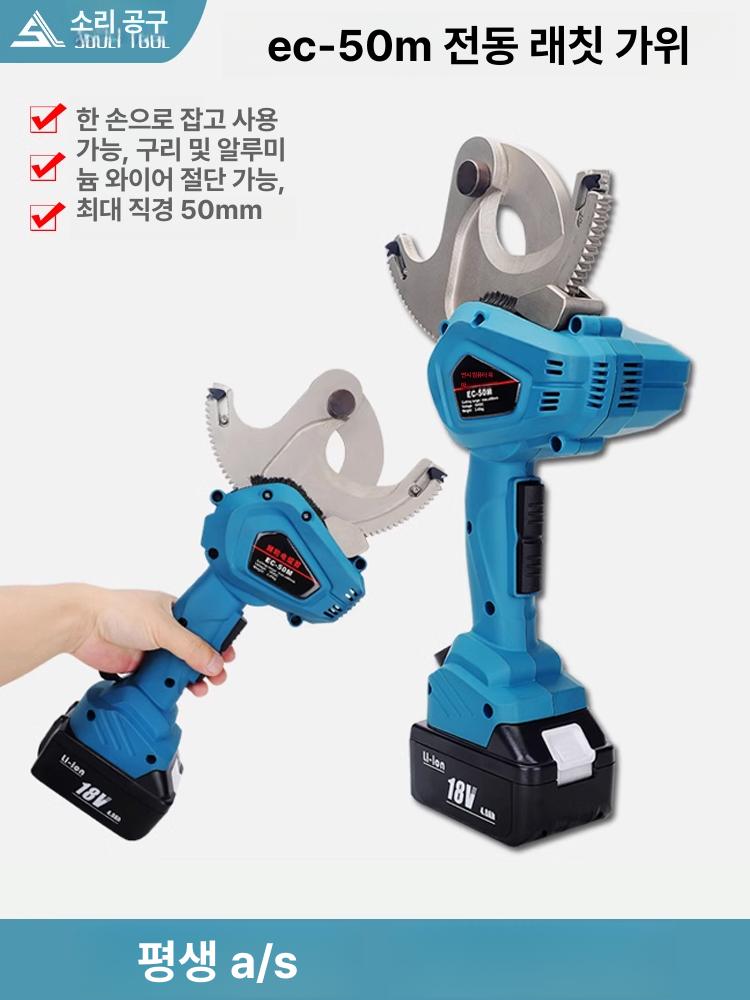 무선 절단기 충전식 금속 전기 공구 소형 철판 커팅기 배터리 파이프 절삭기 강철 컷팅기 - 상세 이미지 2