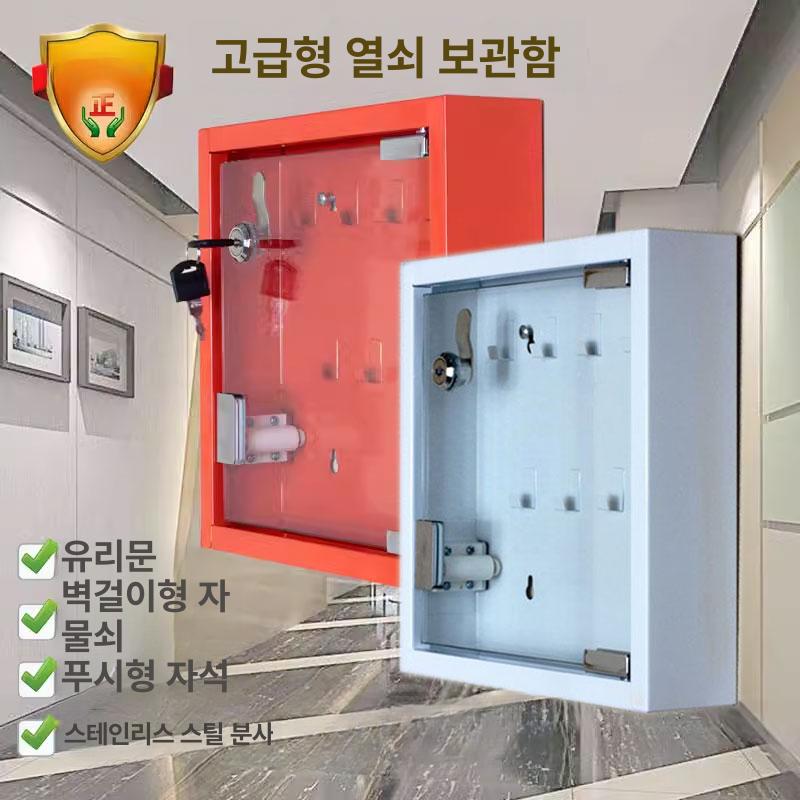발렛파킹 키보관함 열쇠함 벽걸이 식당용 보안대 카페 사물함 잠금 - 상세 이미지 2