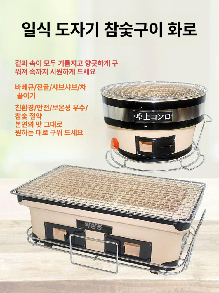 개인 화로구이 석쇠 숯불 소고기불판 일본화로 소고기화로 야키니쿠 돌판 야키니꾸 - 상세 이미지 2