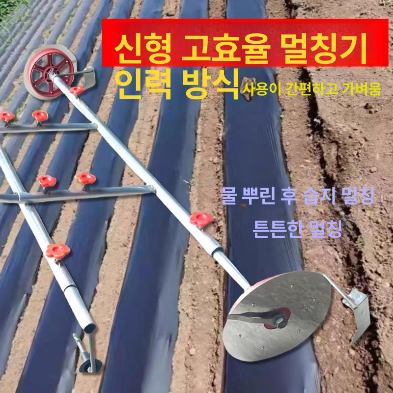 농업용 무동력비닐피복기 멀칭 기계 농기구 덮기 인력 덮개 필름관리기 씌우기 다용도 - 상세 이미지 3
