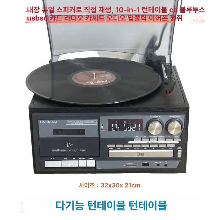 올인원 전축 휴대용 실버 레코드 다기능 아날로그 빈티지 축음기 플레이어 우퍼 감성 - 상세 이미지 3