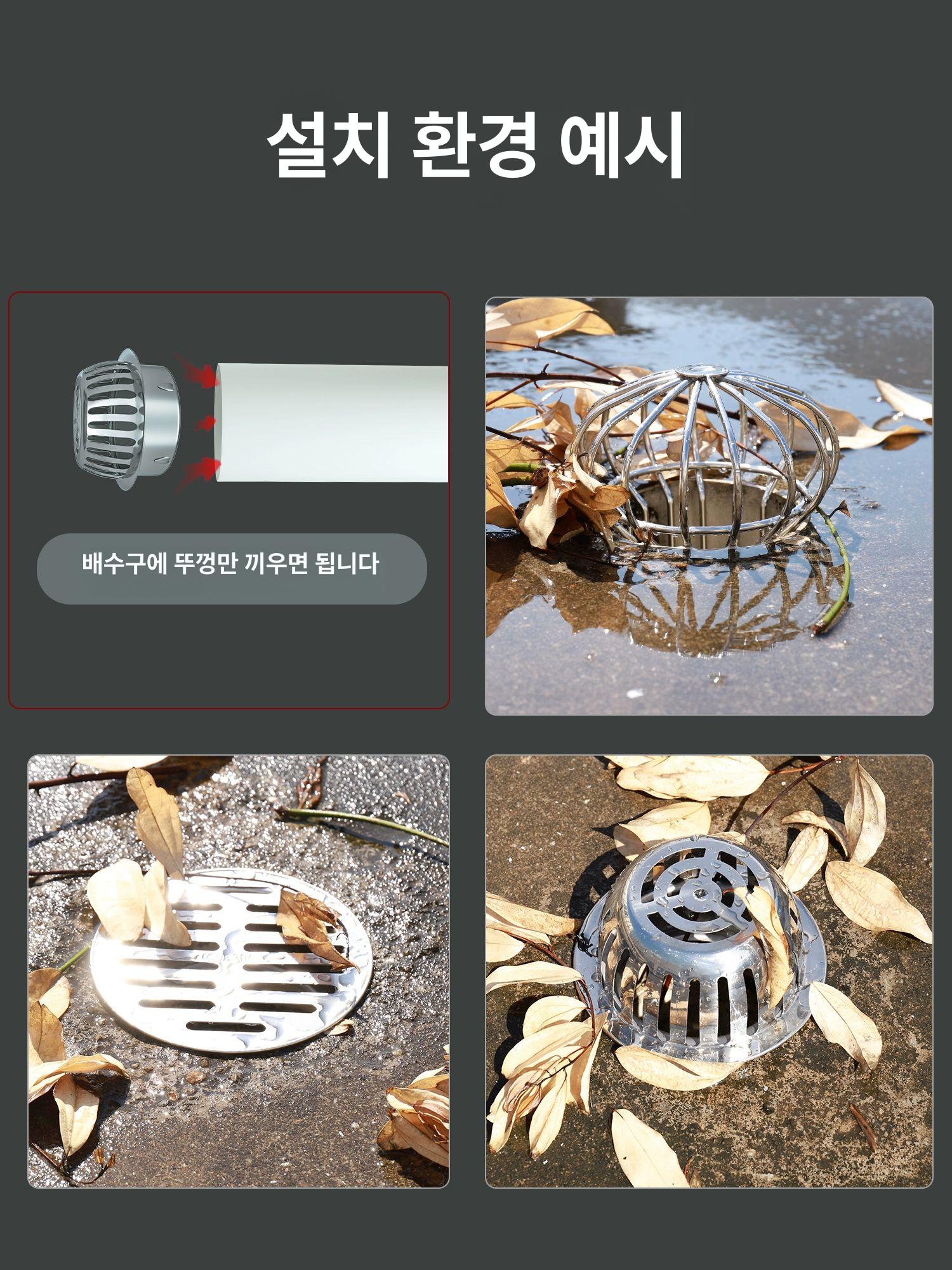 커버 루프드레인 스텐 지붕 파이프 배수관 스테인리스 빗물 우수관 배관 바닥 배수 배수구 - 상세 이미지 4