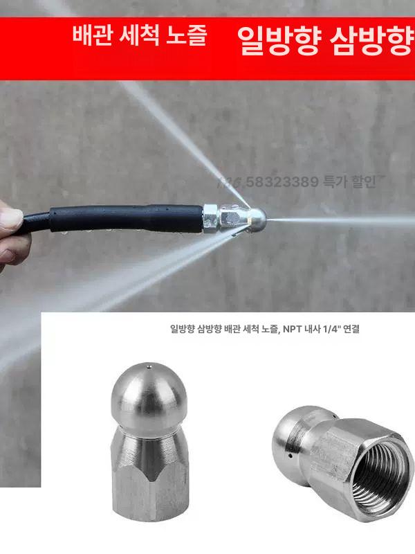 하수구 청소기 청소노즐 배관 세척기 뚫기 하수관 호스 퀵커넥트 와이어 크리닝 오거 - 상세 이미지 2