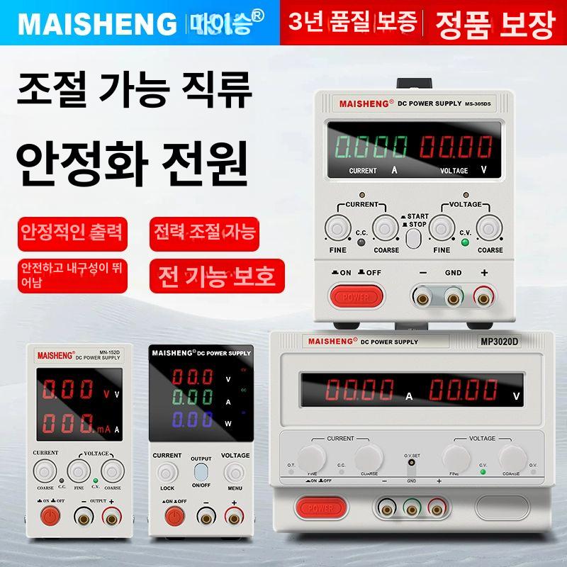 dc 디지털 파워서플라이 공급장치 충전 직류전원장치 전원공급 조정 어댑터 탁상용 - 상세 이미지 2