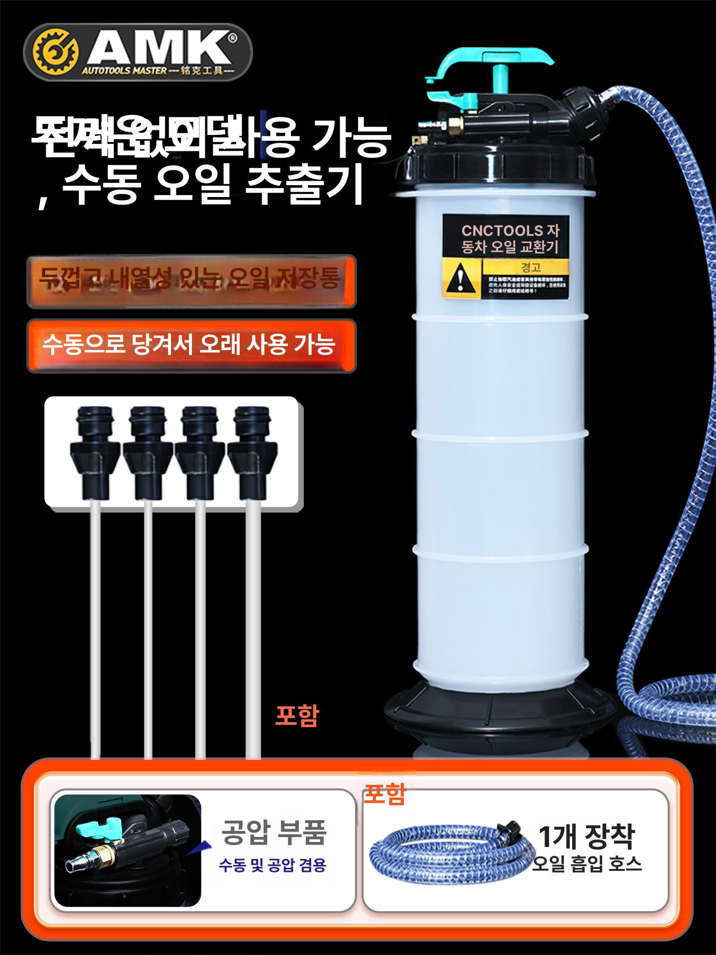 자동차 석션펌프 수동 교체 오일추출 액체 추출기 교환기 기름 정비 핸드 - 상세 이미지 2
