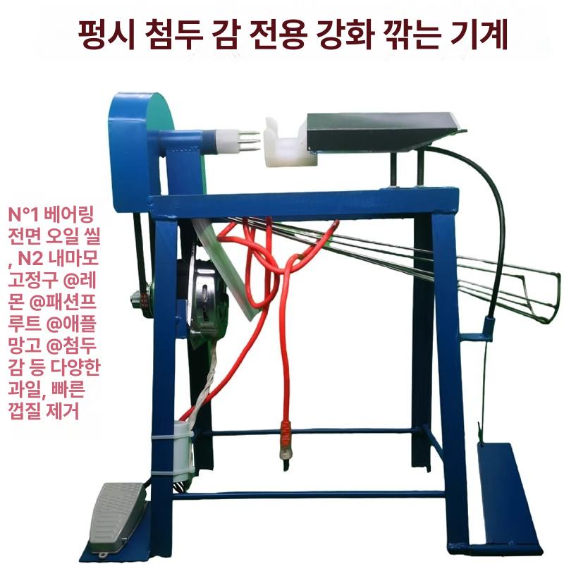 박피기 깎기 감깍는기계 과일깎이 껍질 과일깎는기계 필러 슬라이서 과일깍기 벗기는 - 상세 이미지 3