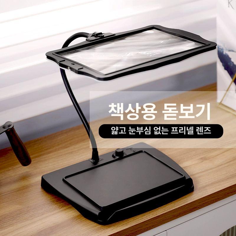 독서용 확대경 탁상형 신문 렌즈 독서확대경 래라스 탁상 작업용 작업 스탠드 접이식 노안 - 상세 이미지 2