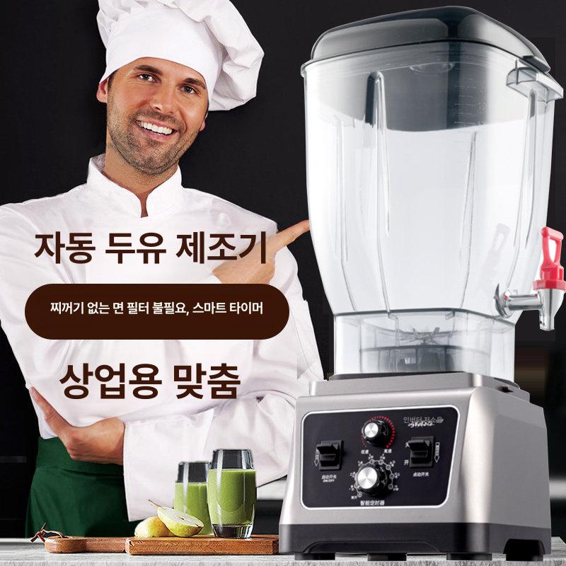 대용량믹서기 블렌더 초고속 업소용 분쇄기 김장 이유식 대용량 믹서분쇄기 스텐 김장용 - 상세 이미지 3