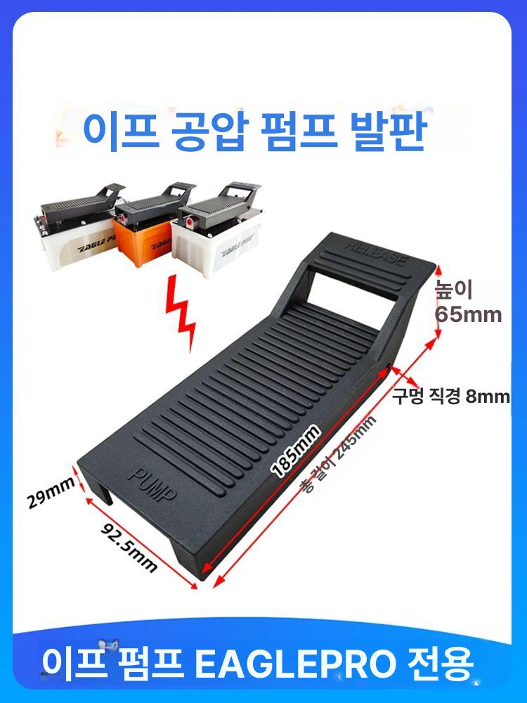 페달 유압펌프 공기 장비 에어식 자동차 프레스 판금작기 기계 오일 펌핑발판 고압 - 상세 이미지 2