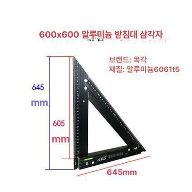 스퀘어 목공삼각자 표시 각도기 각도자 접이식눈금자 측정도구 고정밀 다각도 직각 - 상세 이미지 2