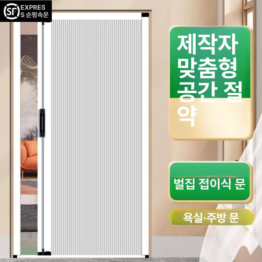 셀프 중문 간이문 주방 파티션 슬라이딩도어 가림막 인테리어 미닫이문 레일 설치 - 상세 이미지 2