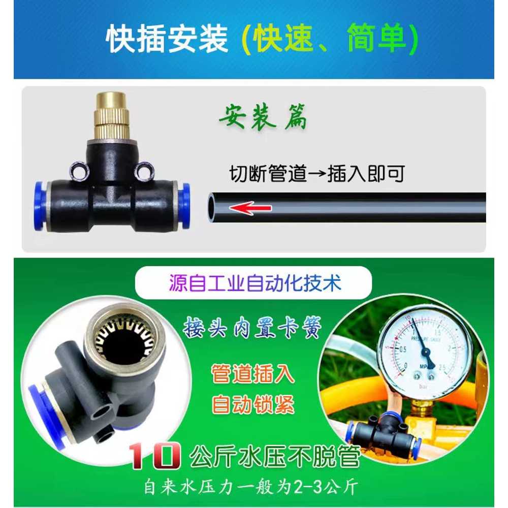블루베리 스프링쿨러 세트 자동 급수 점적호스 주관 파이프 관수자재 화분 만방향 - 상세 이미지 4