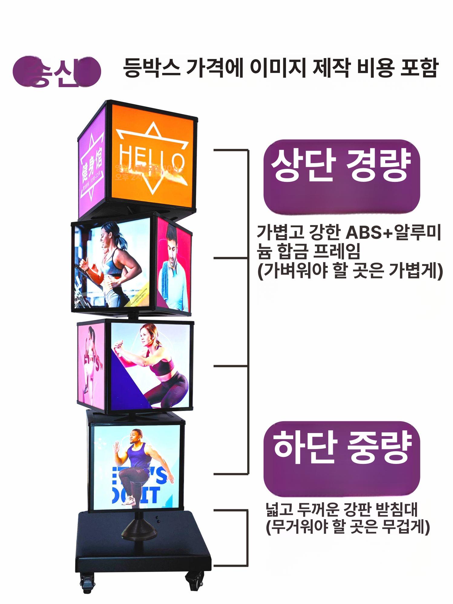 돌아가는 입간판 LED 매장 무빙 세로형 전원 수직 메뉴판 이발소 회전간판 인테리어 - 상세 이미지 5