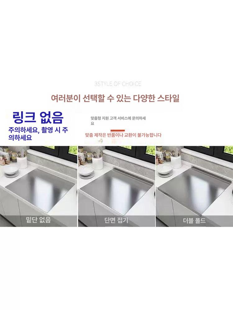 싱크대 스테인레스 상판매트 베이킹 곰팡이 스텐 싱크대상판매트 씽크대보호판 상판 조리대 - 상세 이미지 2
