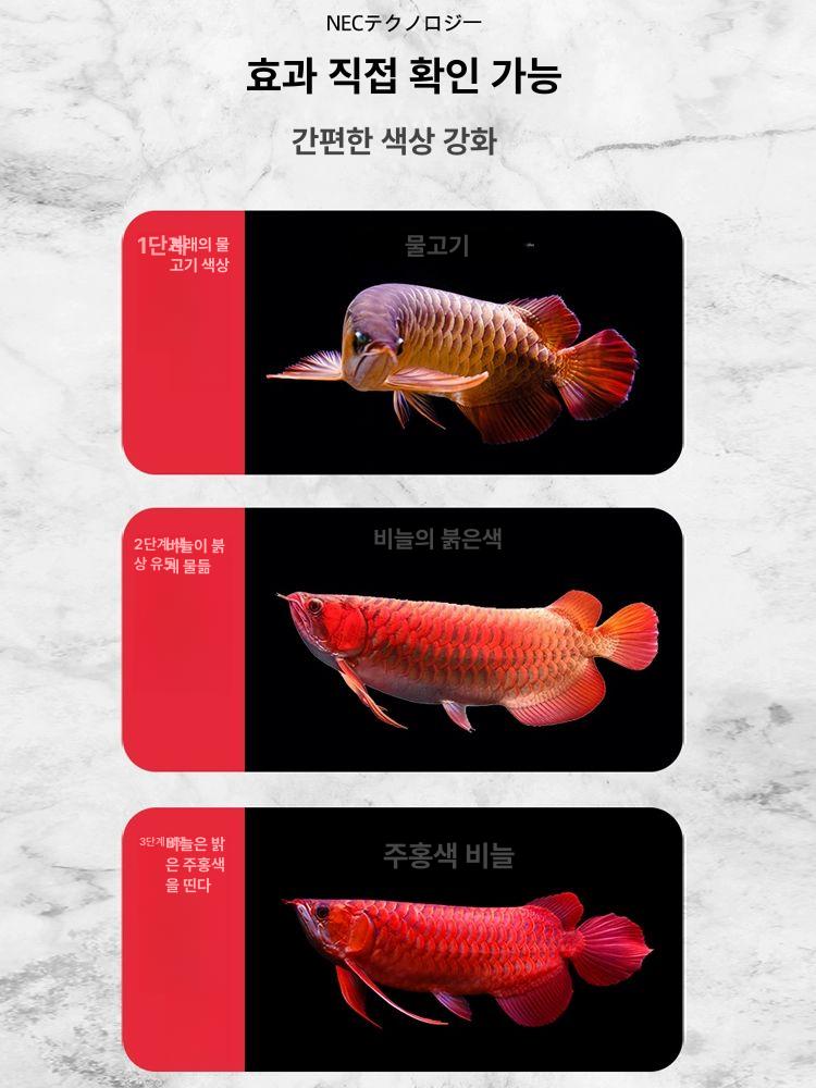 홍용태닝등 램프 발색 수족관 해수 피쉬 물고기 라이트 실내용 금용 열대어 수중등 백색광 - 상세 이미지 5