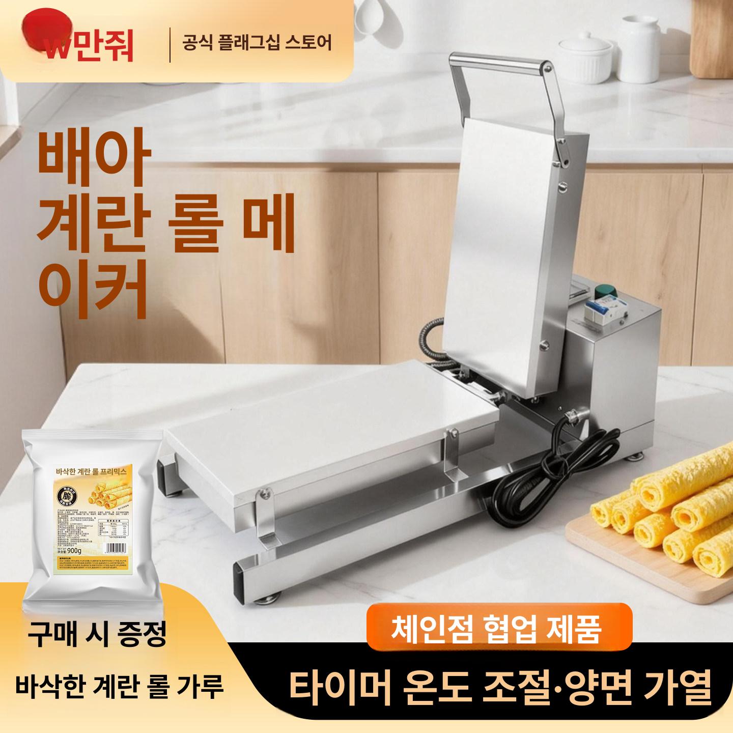 에그롤머신 크레페메이커 철판 업소용 카페용 디지털 전기 크레페기계 상업용 또띠아 - 상세 이미지 2
