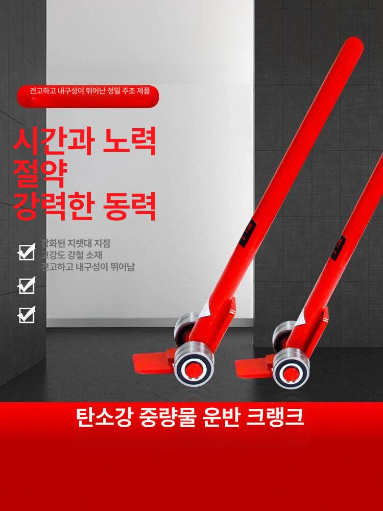 도비 지렛대 리프팅 보조 화물 도구 이동 운반기 장비 지랫대 운반 바퀴 롤러 고중량 - 상세 이미지 4
