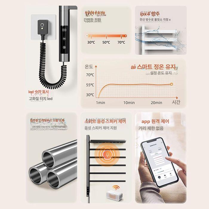 전기 걸이대 수건 스마트 화장실 거치대 건조 타올걸이 라디에이터 살균 열선 이미지 6