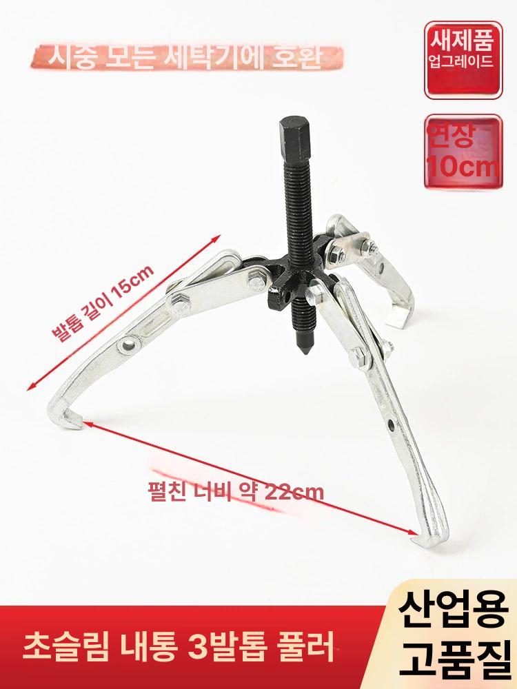 통돌이 분해도구 공구세트 정비 청소도구 세탁기 만능 키트 분해 세트 풀러 분해공구 기본 - 상세 이미지 3