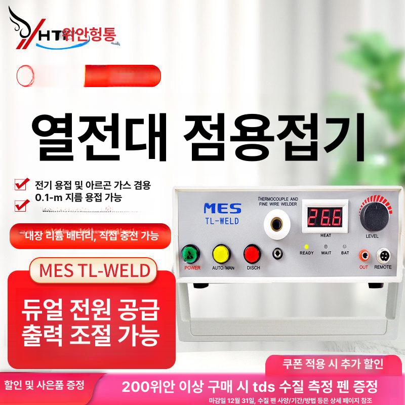 열전대 용접기 스폿 회로 와이어 웰딩기 기판 맞대기 탁상형 논가스 스포트 접촉 휴대용 - 상세 이미지 2