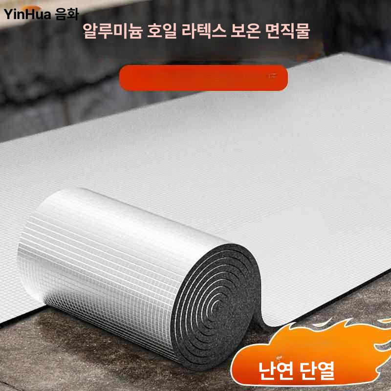 지붕 단열재 천장 보온재 필름 방수 접착 건물 불연 방염 차단 지붕단열재 보드 누수 호일 - 상세 이미지 2