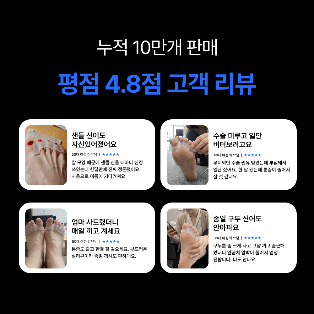 일감생활 발가락 링 엄지 무지외반 실리콘 교정기 벌리기 - 상세 이미지 2