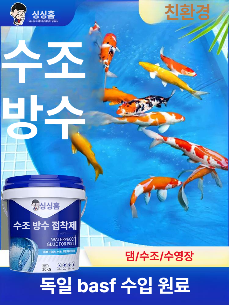 코팅 방수페인트 야외 누출 효과 방수액 에폭시 수성 누수방지 콘크리트 외부 보수 - 상세 이미지 2