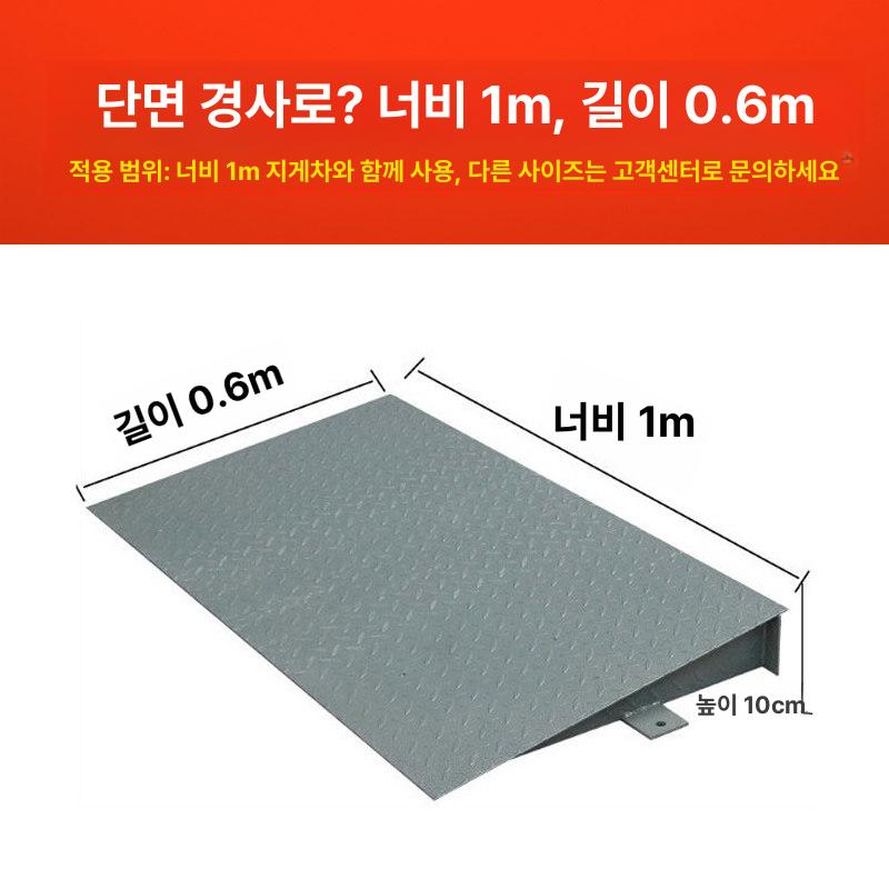 장애인 경사로발판 차량진입 현관 진입 차량진입발판 계단 문턱 고무 입구 방지턱 발판 - 상세 이미지 4