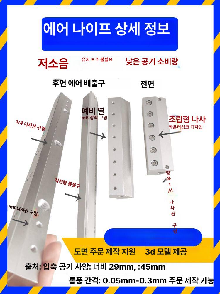 고압 에어나이프 블라스트 산업용 두께 먼지제거 블로잉 청소 길이 원형 압축공기 - 상세 이미지 3