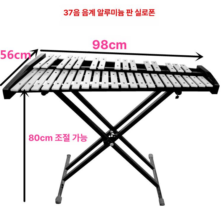 37음 마림바 대형 교육용 전문가용 교구 거치대 타악기 음악 오케스트라 입문용 - 상세 이미지 4