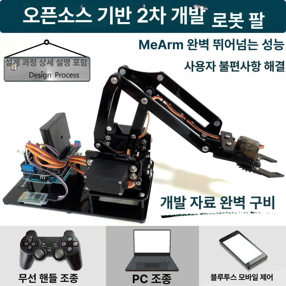 코딩 아두이노 교육 센서 퍼즐코드 실습 스타터 전자 센서모듈 코딩교육 과학수업 엔트리 - 상세 이미지 2