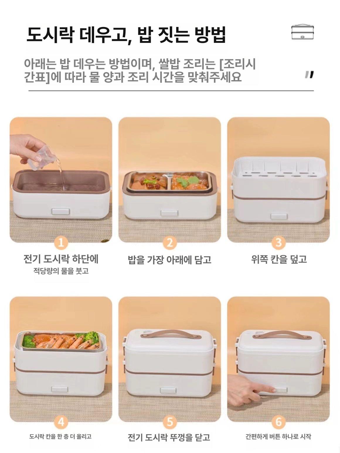 미니가열 전기도시락 캠핑용 밥통 전기밥솥 미니밥솥 보온 - 상세 이미지 3