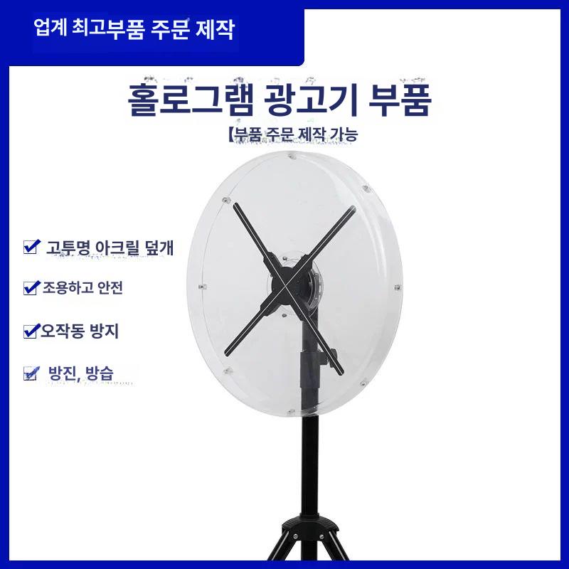 3D 홀로그램팬 디스플레이 고해상도 광고하기 매장 전시관 홍보용 입체광고 - 상세 이미지 2
