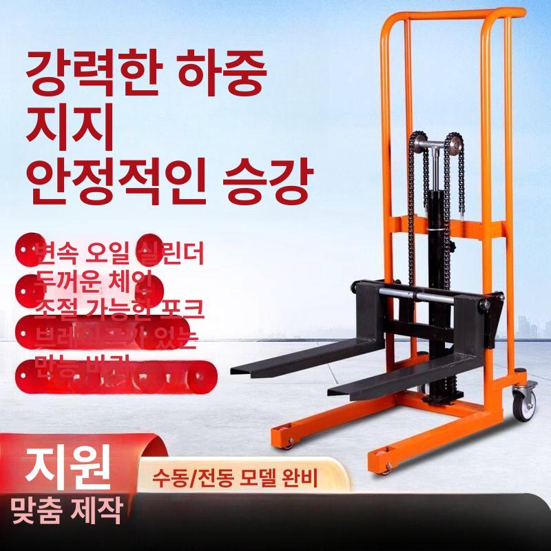 미니지게차 소형유압리프트 상하차 파레트 핸드 물류 포크 스태커 수동지게차 하역 - 상세 이미지 3