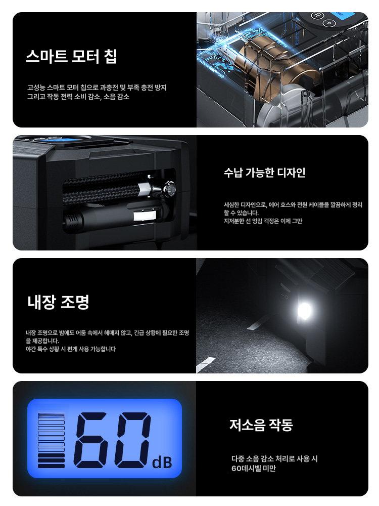 자동차 충전기 공기압 타이어 공기 주입기 소형 셀프 타이어공기압충전기 빵구 휴대용 - 상세 이미지 5