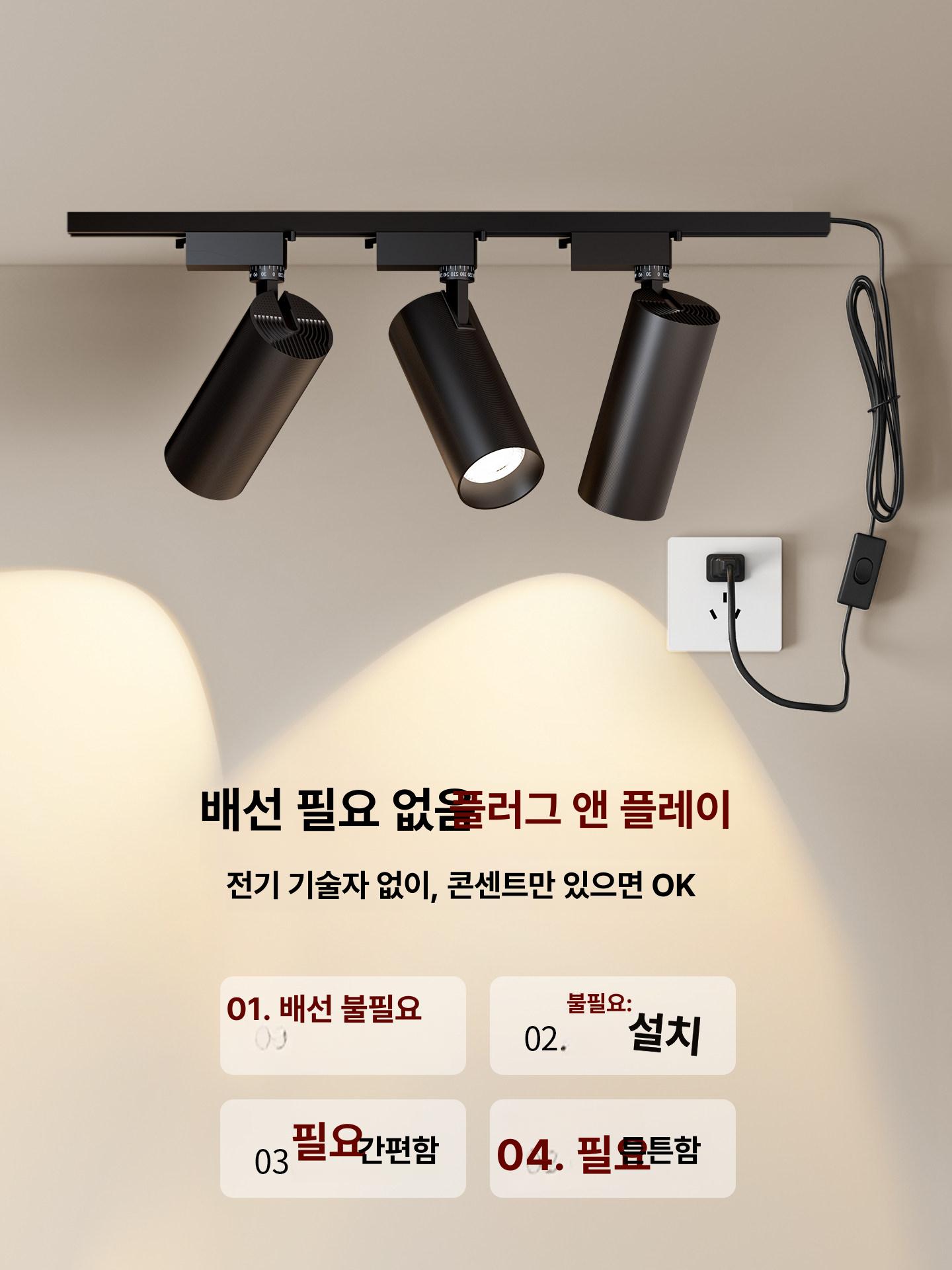 레일 조명 led 매장 스포트 플리커프리 스포트라이트 레일조명 리트레일 라인조명 라인 - 상세 이미지 2