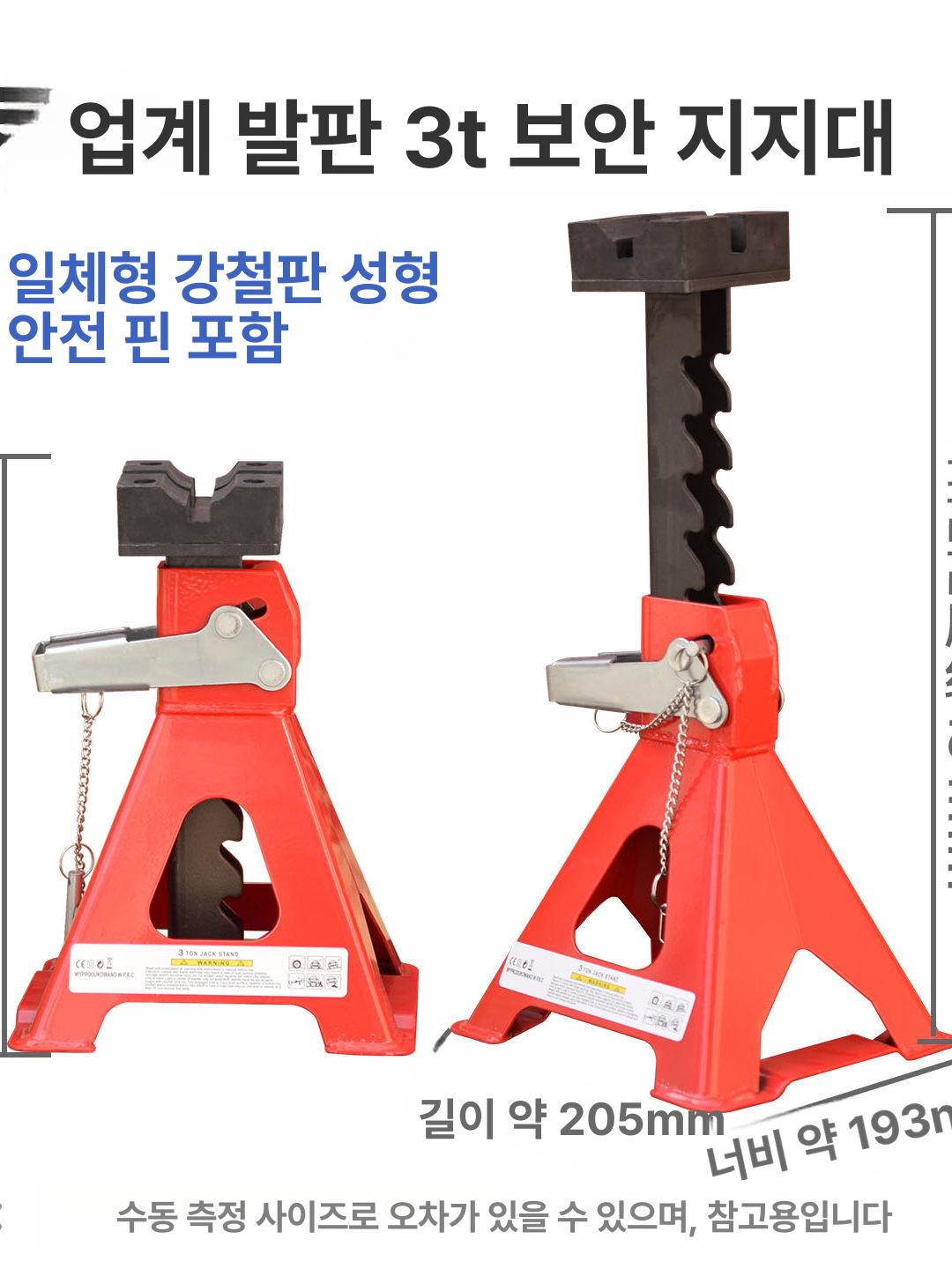 안전 말목 타이어 차량수리용 잭 받침대 브래킷 삼각대 차량용 지지대 유압 정비 공구 - 상세 이미지 3