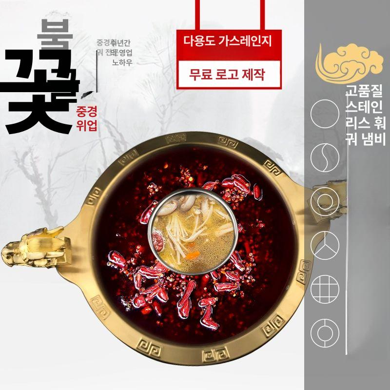 훠궈 냄비 용머리 스테인리스 샤브 장식 육수 샤브샤브 국물 업소용 분할 원앙 맑은 - 상세 이미지 5