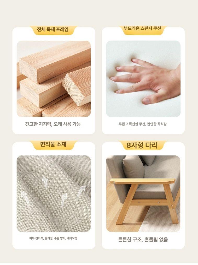 모던 카페소파 엔틱 평상형 나무 의자 인테리어 북유럽 벤치 패브릭 거실 사무실 싱글 심플 - 상세 이미지 3